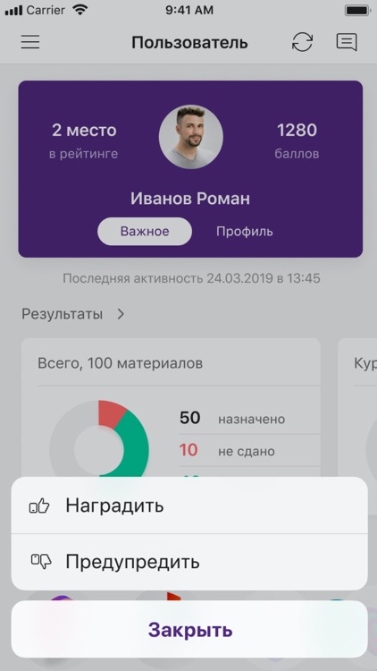 Ренессанс Жизнь. Обучение screenshot-6