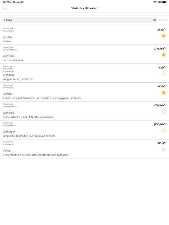 Screenshot #5 pour Tous Les Verbes Hébreux