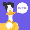 Goospeak: Korean icon