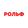 Мой РОЛЬФ – покупка авто icon