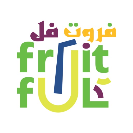 فروت فل  | Fruitful icon