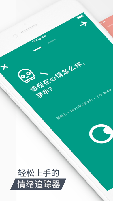 Moodistory: 情绪追踪器与心情日记 screenshot