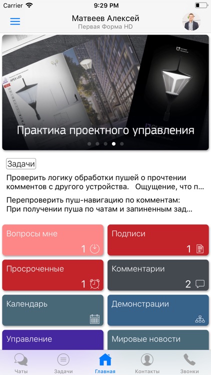 Первая Форма