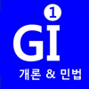 공인중개사 시험의 기출지문 개념완성(1차)-기지개 - Yunhye Yu