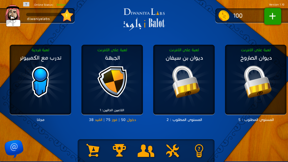 iBalot - The Balot Card Game screenshot
