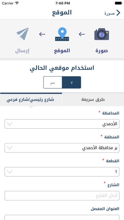 MPW | طوارئ الأشغال 150 screenshot-3