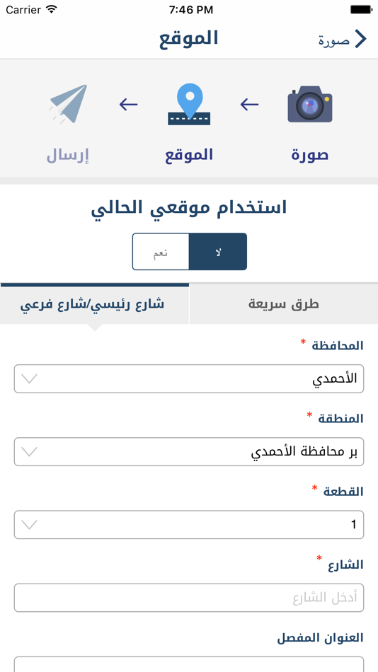 #4. MPW | طوارئ الأشغال 150 (iOS) 由: Ministry of Public Works - Kuwait