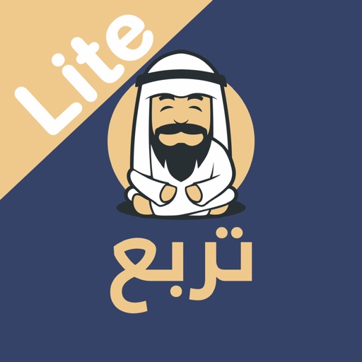 Lite ترَبَّع