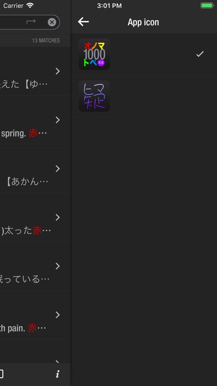 1000 Japanese Onomatopoeia screenshot-7