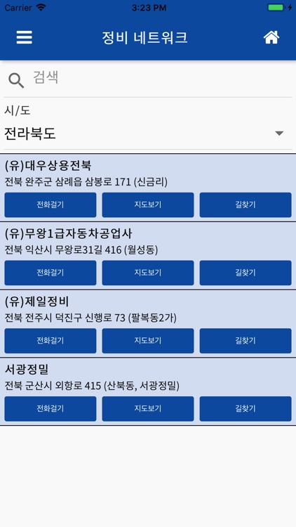 Tata Daewoo Mobility Services screenshot-4