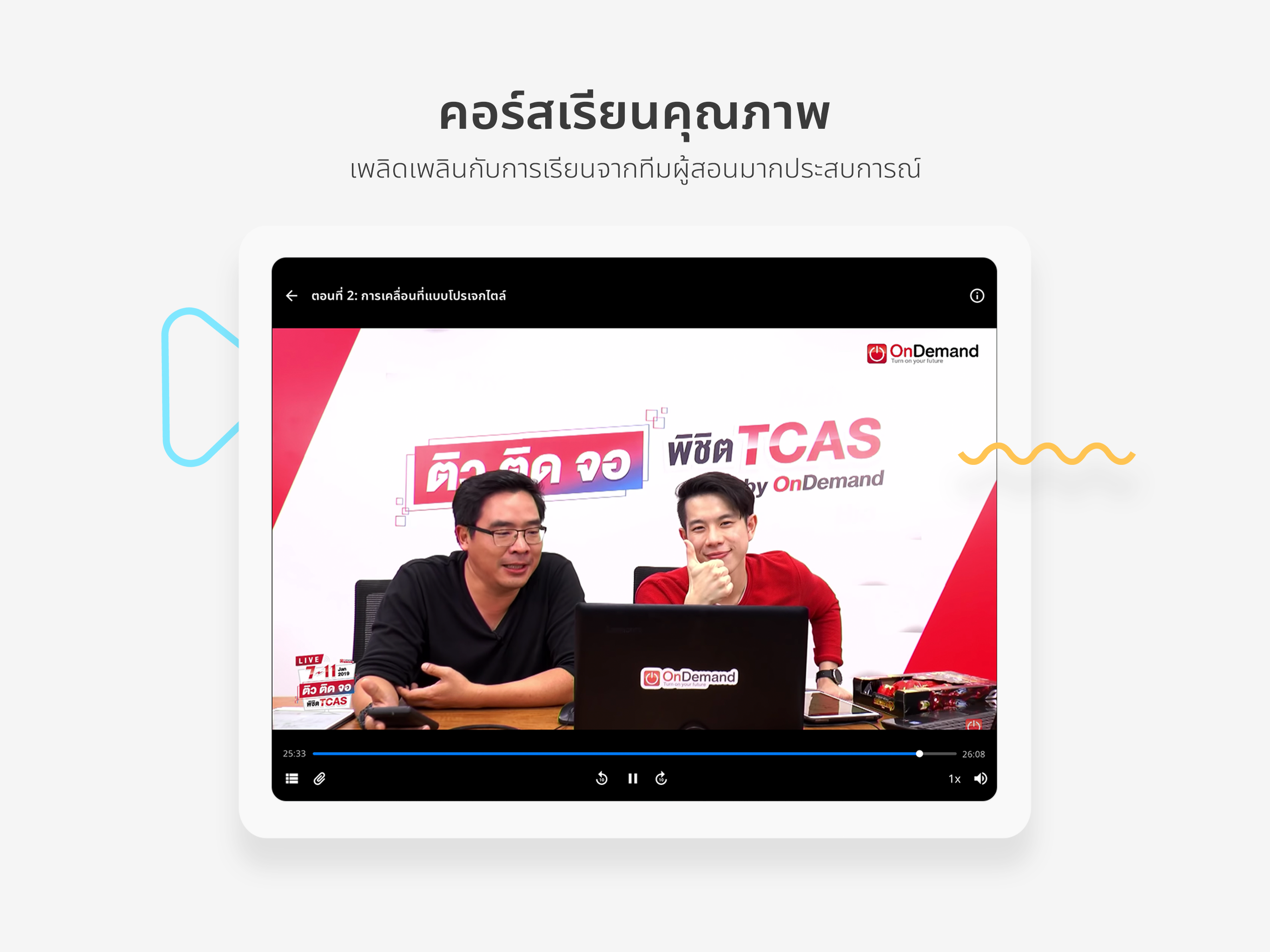 Learn Anywhere - eggspace screenshot 11