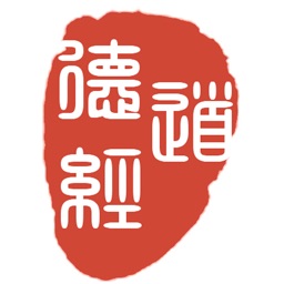 道德经-帛书甲乙本、北大汉简、郭店甲乙丙本、王弼注等尽皆函括