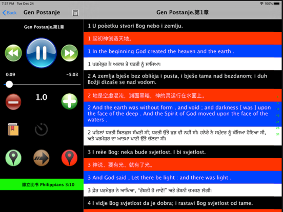Screenshot #5 pour Serbian Audio Bible 塞尔维亚语圣经