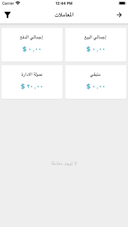 SooqIraq - تجار سوق العراق screenshot-4