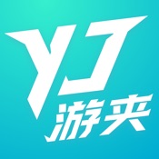 游夹