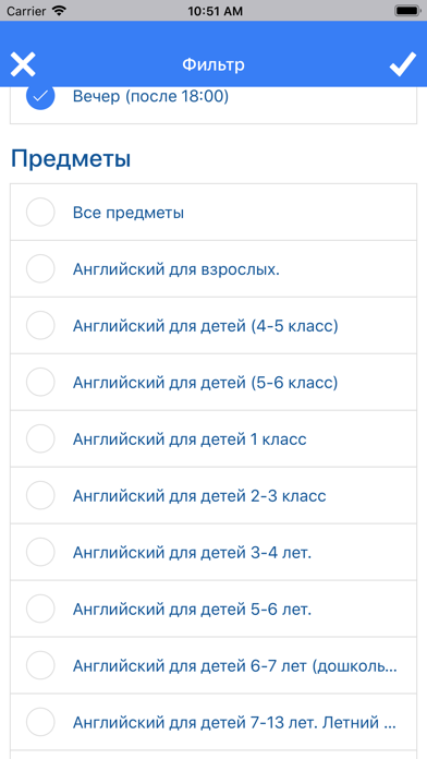 Screenshot #3 pour ILT School App