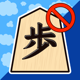 Blue Sky Shogi