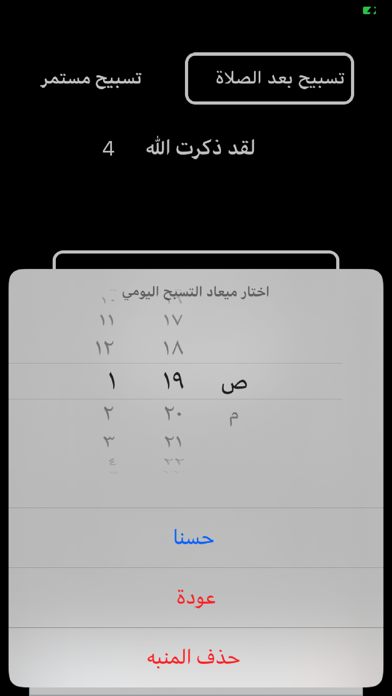 Screenshot #3 pour SEBHAA