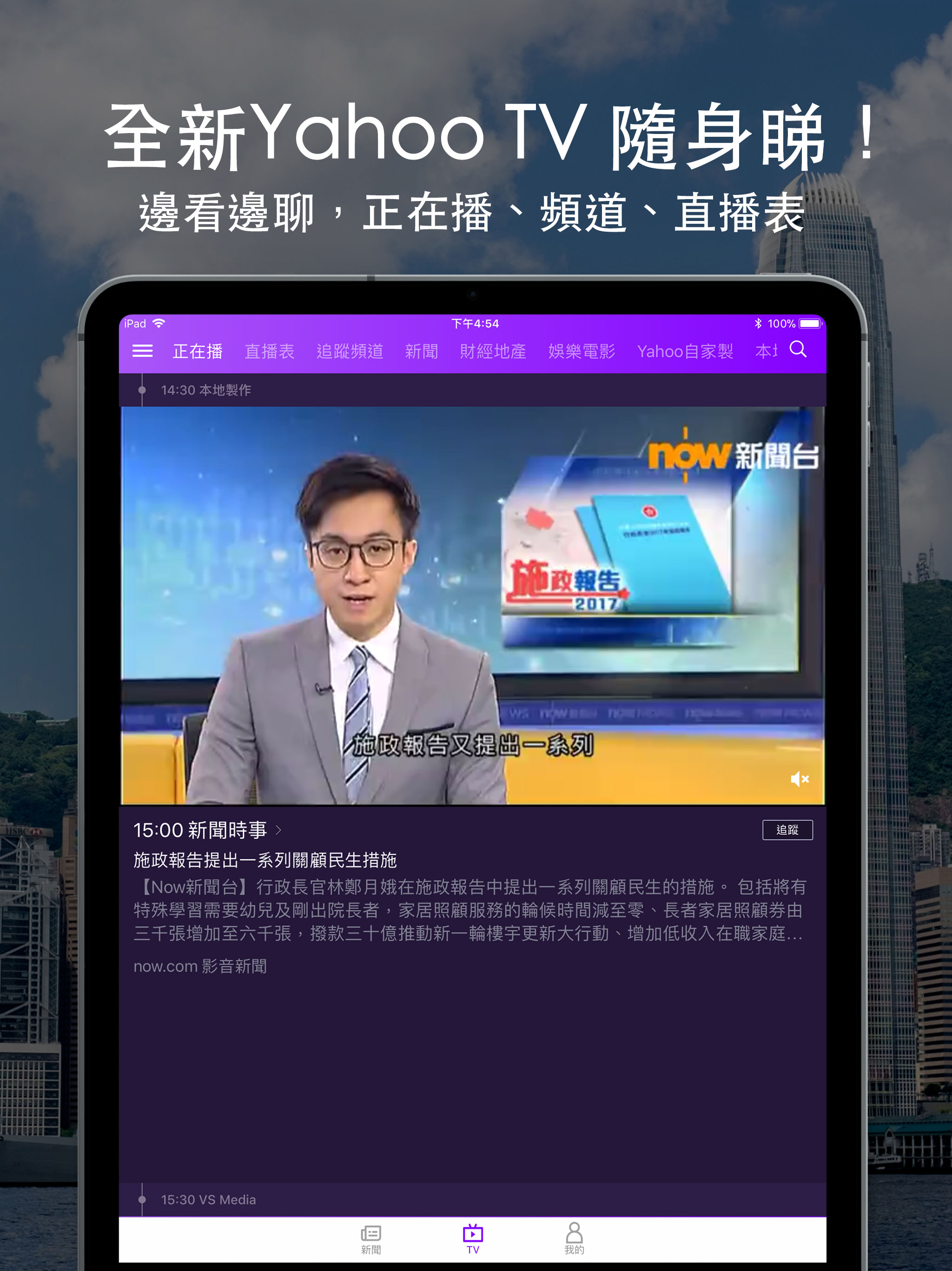 Yahoo新聞 - 香港即時焦點