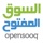 السوق المفتوح - OpenSooq