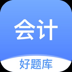 螢幕擷取畫面 (4) 会计好题库-2024初中级会计职称考试备考
