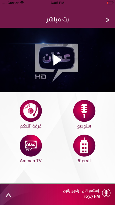 Radio Yaqeen Screenshot 3 of 4