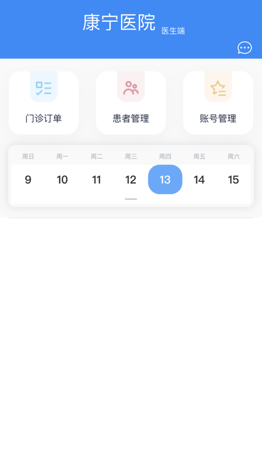 #1. 云医院-医护 (iOS) 由: WenZhou Kangning Hospital Co.,Ltd