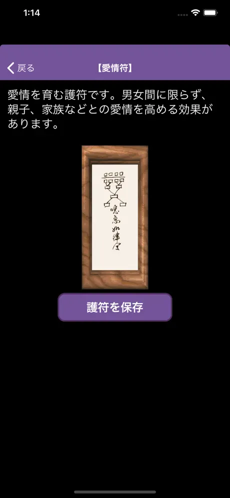 呪文集