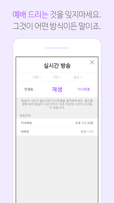 봉두리교회 Screenshot
