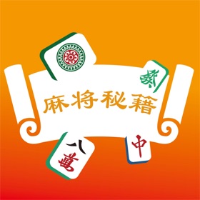 麻雀拆搭秘籍-新手麻将胡牌神器零基础教程学习