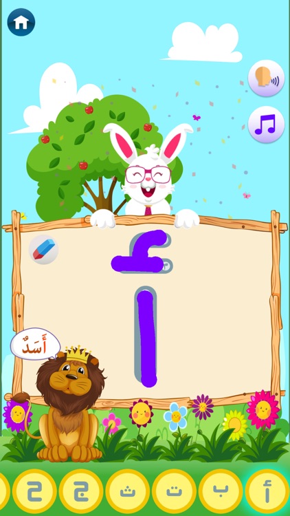 الحروف العجيبة – Magic Letters