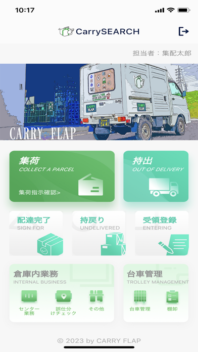 CarrySEARCH Screenshot
