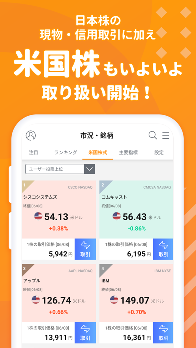 STREAM 株SNSアプリ-株 トレードのおすすめ画像3