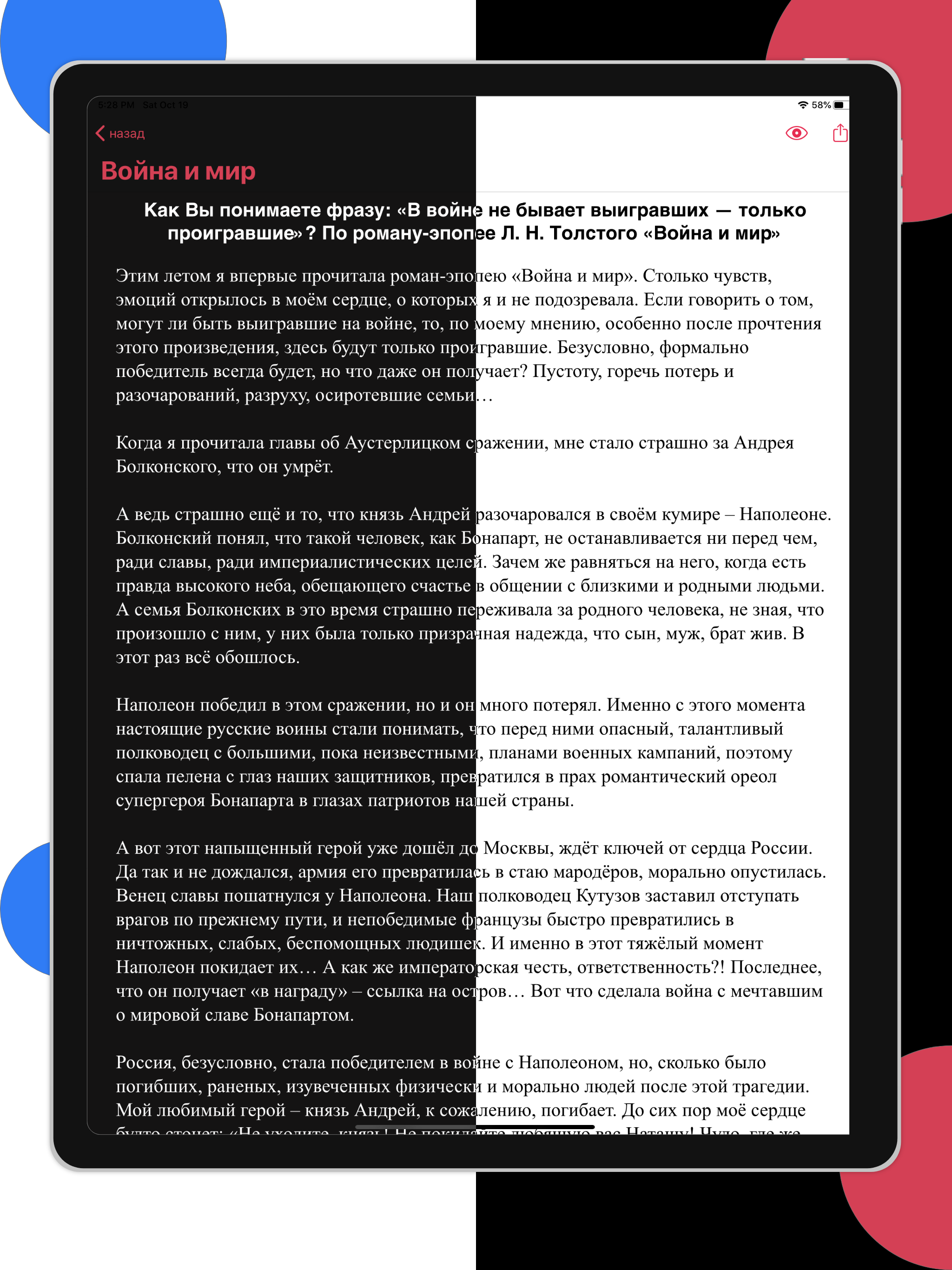 ЕГЭра: Итоговое сочинение 2026