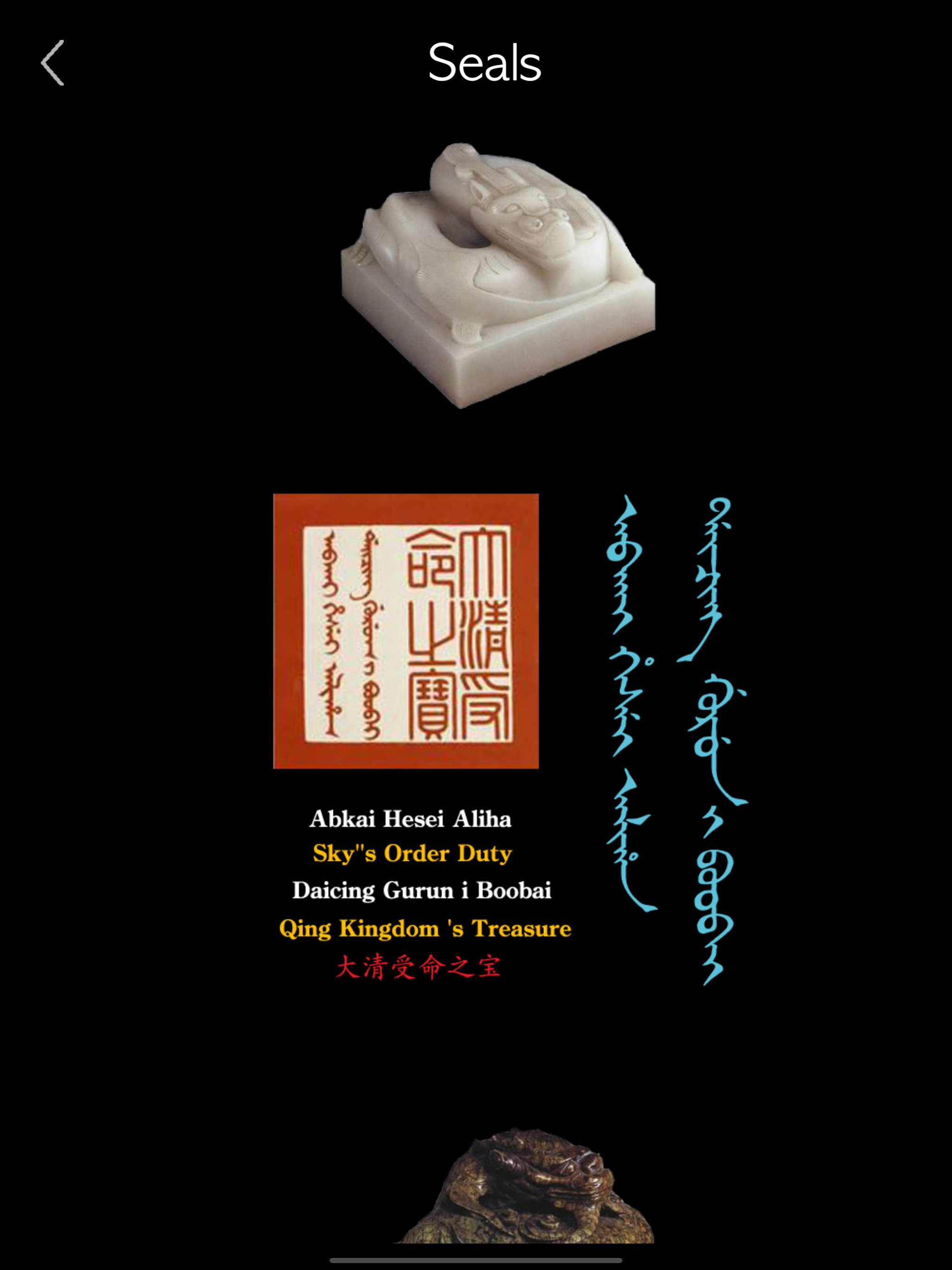 Learn Manchu Handwriting
