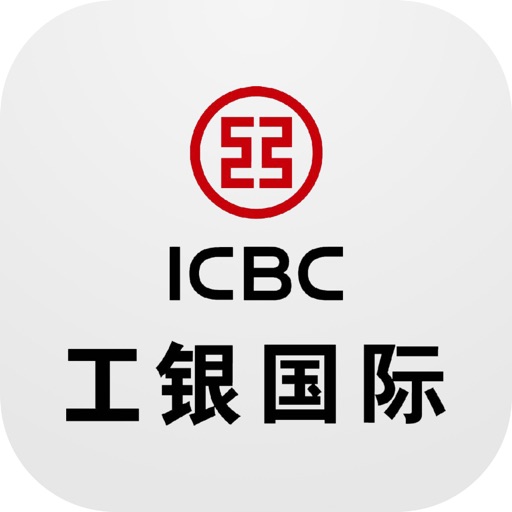 工銀國際 ICBCI