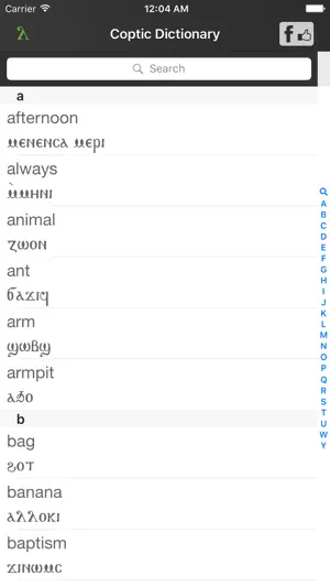 Coptic Dictionary screenshot 1