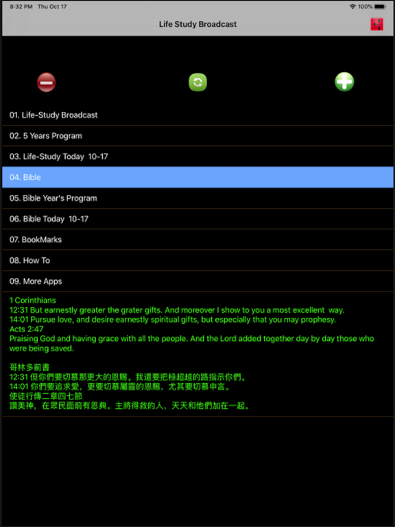 Screenshot #4 pour LIFE-STUDY Broadcast