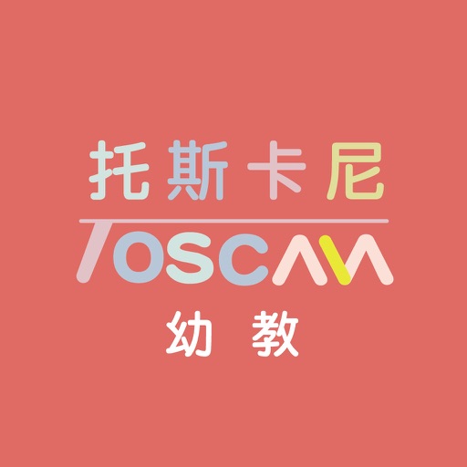 托斯卡尼幼教管理系統