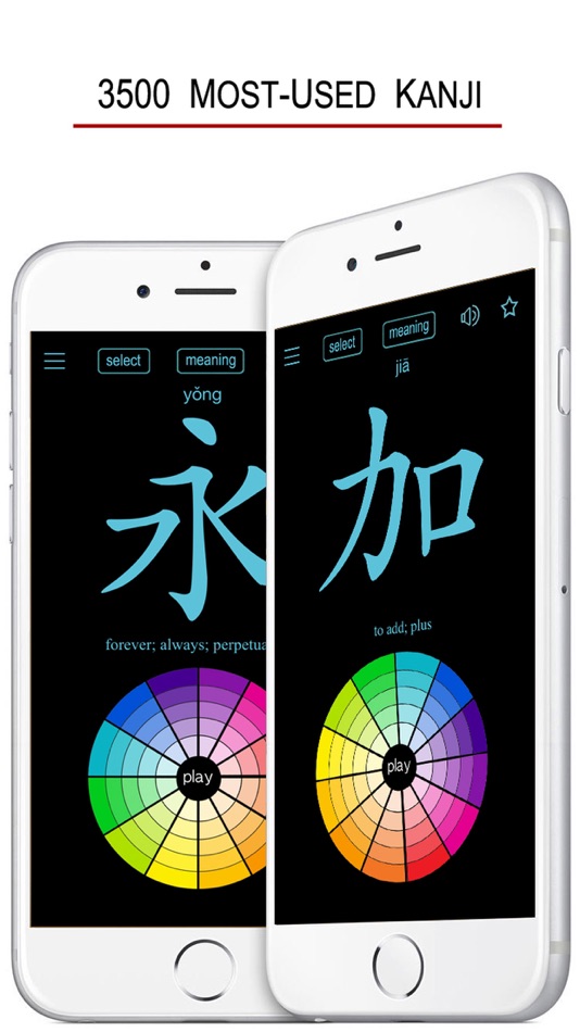 #2. Learn Chinese Handwriting ! (iOS) 由: 俊 姜