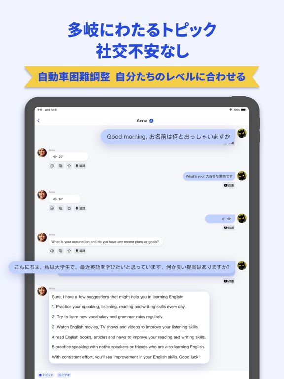 韓国語会話 英会話 外国語会話 - LingChat AIのおすすめ画像3