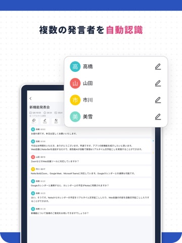 Notta-自動文字起こし･日本語の音声をテキスト変換のおすすめ画像5