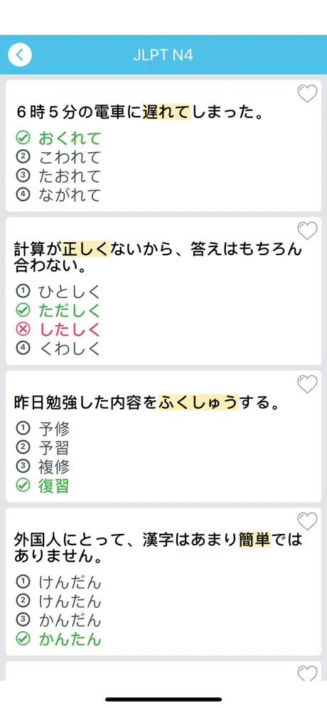 Kanji N5 & N4 - Play and Learn