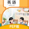 人教版英语-PEP人教小学英语点读版 icon