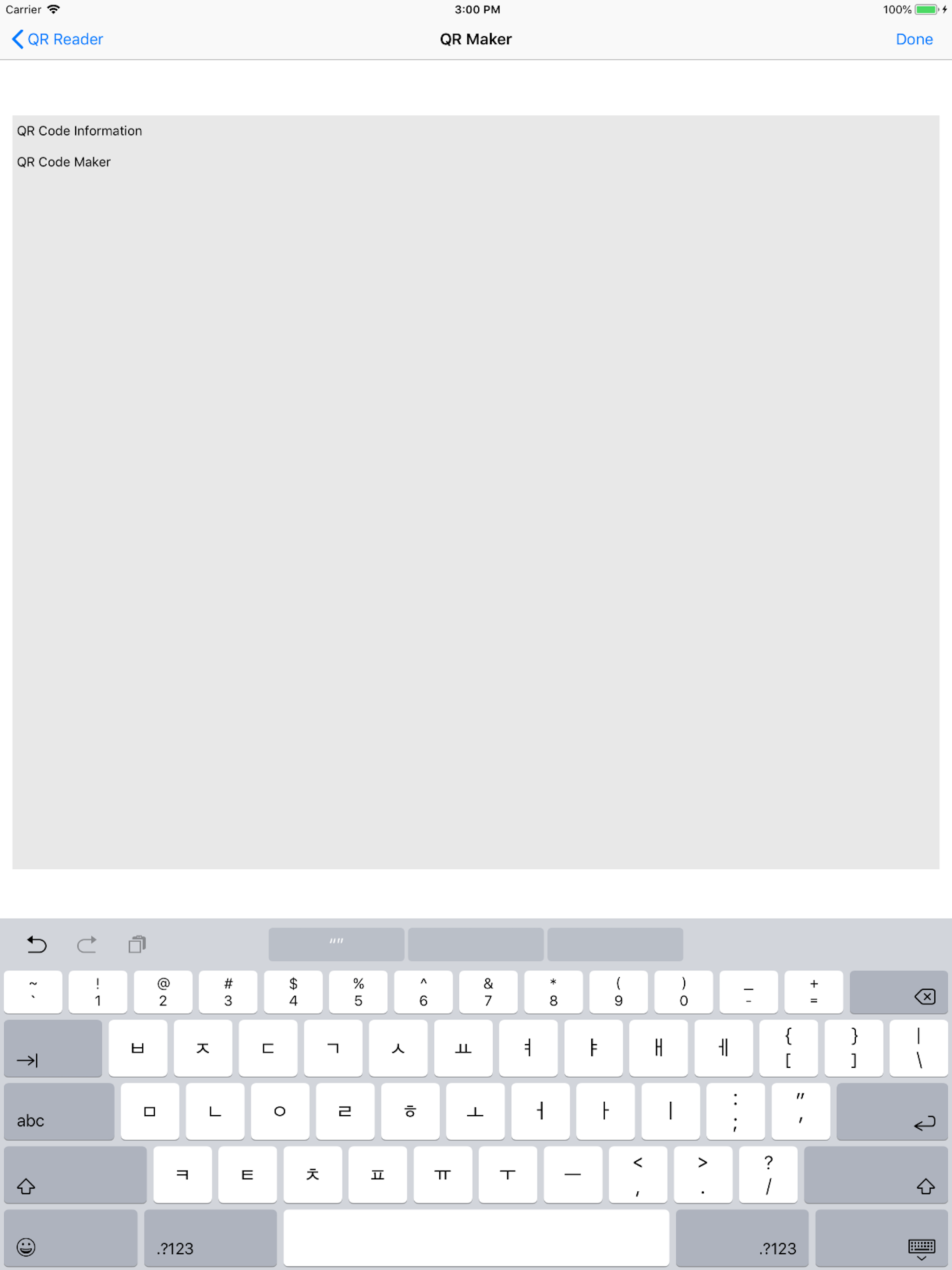QR BAR Code Reader (Maker) screenshot 7