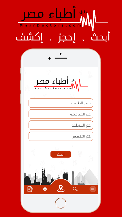 Screenshot #2 pour Masr Doctors
