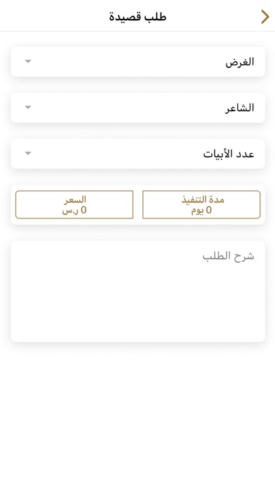قصـيدة Screenshot