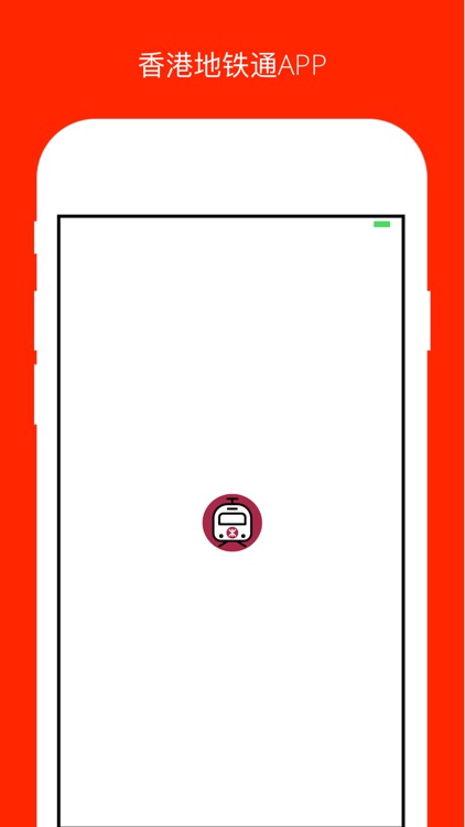 香港地铁通 - MTR出行换乘必备