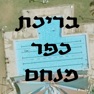 Get Kfar Menachem swimming pool for iOS, iPhone, iPad Aso Report