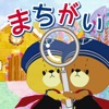 がんばれ！ルルロロ-15パズル-